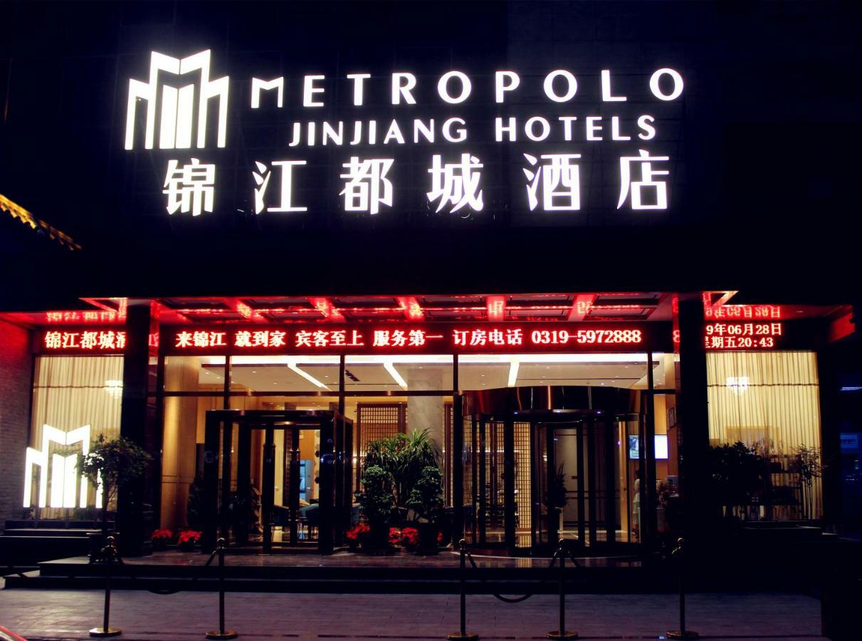 Metropolo Jinjiang Hotel Xingtai Dış mekan fotoğraf